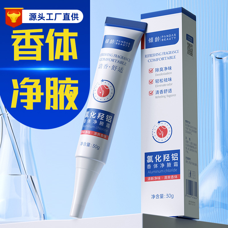 Крем для подмышек Pour-age, антиперспирант для женщин