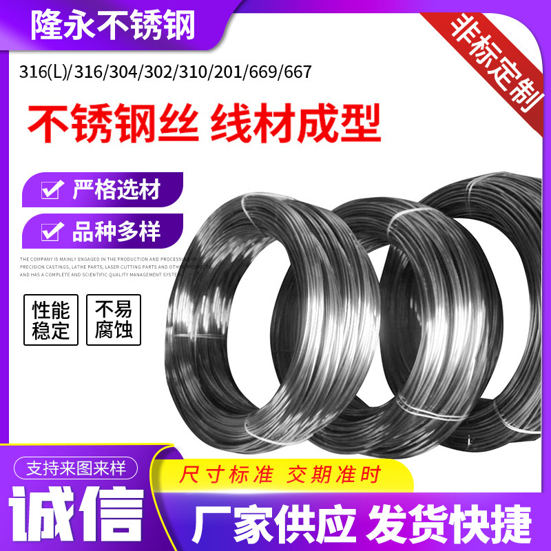 Оптовая поставка нержавеющая сталь сотовая проволока 316 нержавеющая сталь средне-твердая проволока 201 пружинная проволока 304 нержавеющая сталь проволока