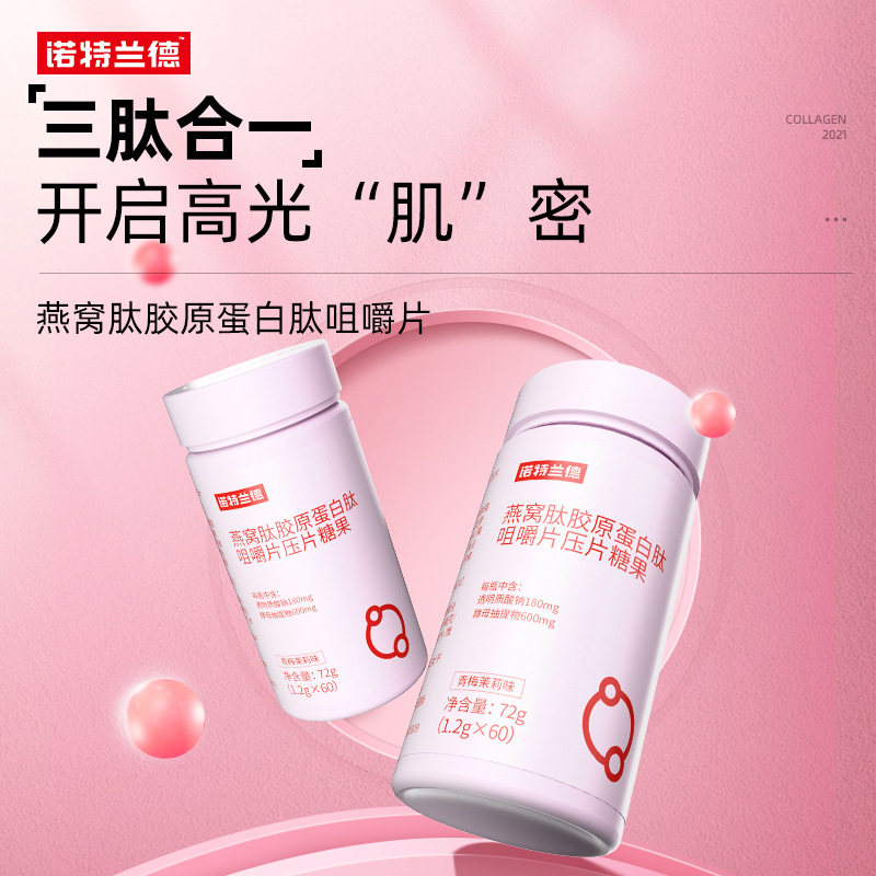 Nott. Rand Bird's Nest Collagen Peptide Tablets Candy Fish Collagen Peptide Sodium Hyaluronate genuine goods
