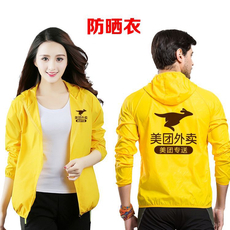 Meituan Takeaway Sunscreen Clothes Work Clothes Summer Ultra-thin Short-sleeved Vest Short