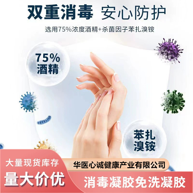 Heinowski Heinow Free Wash Disinfectant Gel Free Wash Disinfectant Gel 500ml Home Innova Free Wash Disinfectant Gel