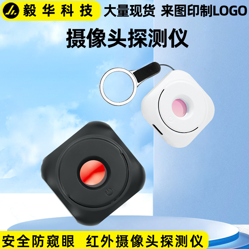 Инфракрасный детектор для отелей, портативный USB анти-подсмотр