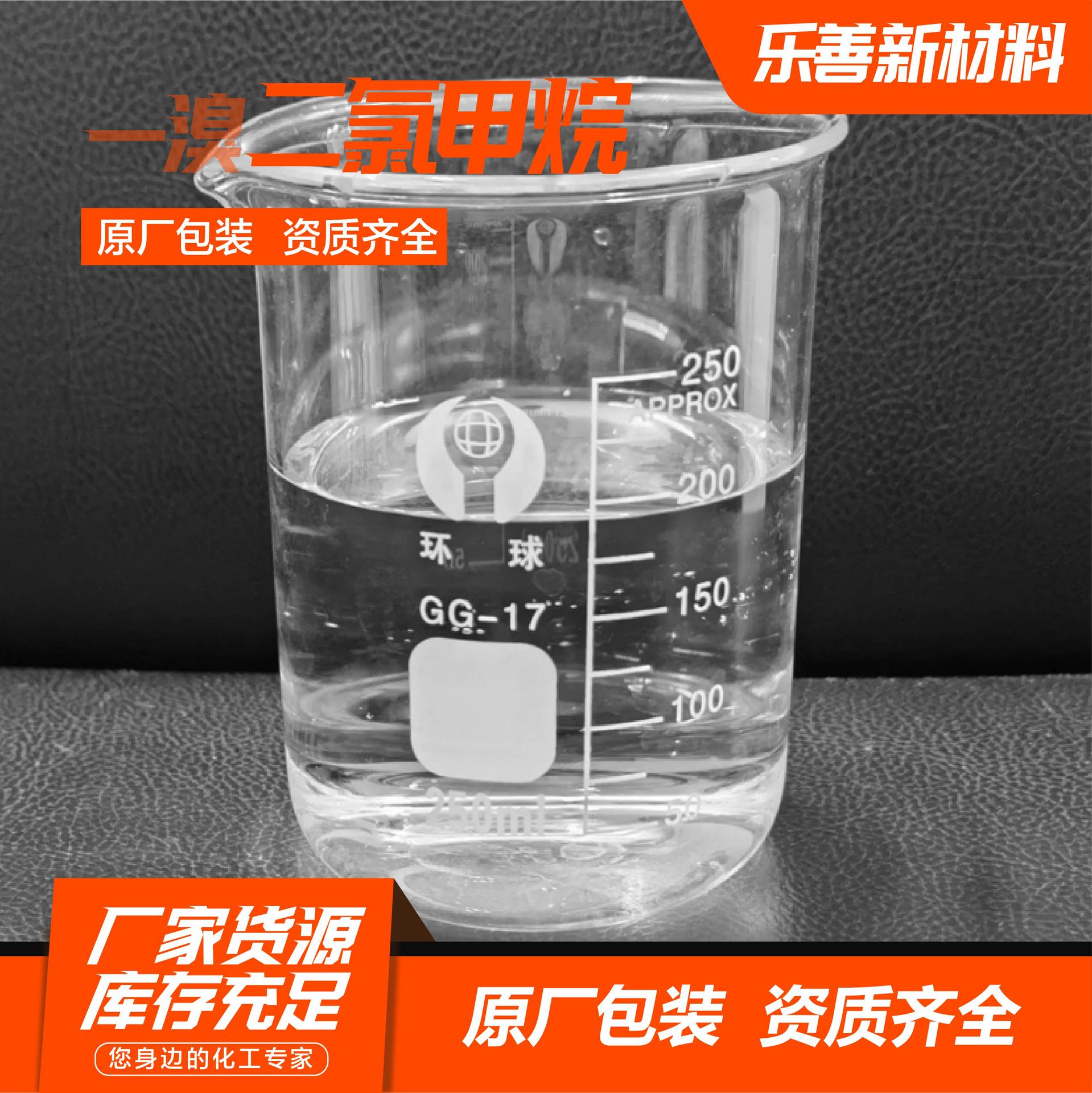 Yiphen Erchlorous Methane Industrial Grade Cleaning Agent Organic Solvent Synthesis Middle Body Yiphen Erchlorous Methane Industrial Grade