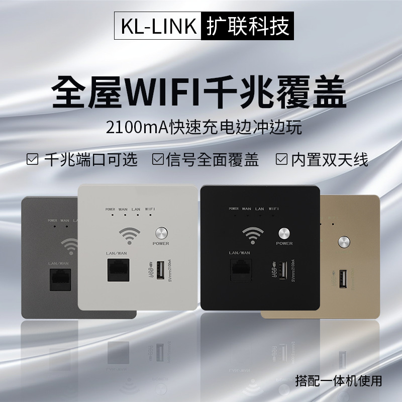 Беспроводная панель с сетевым кабелем для дома, полное покрытие WiFi