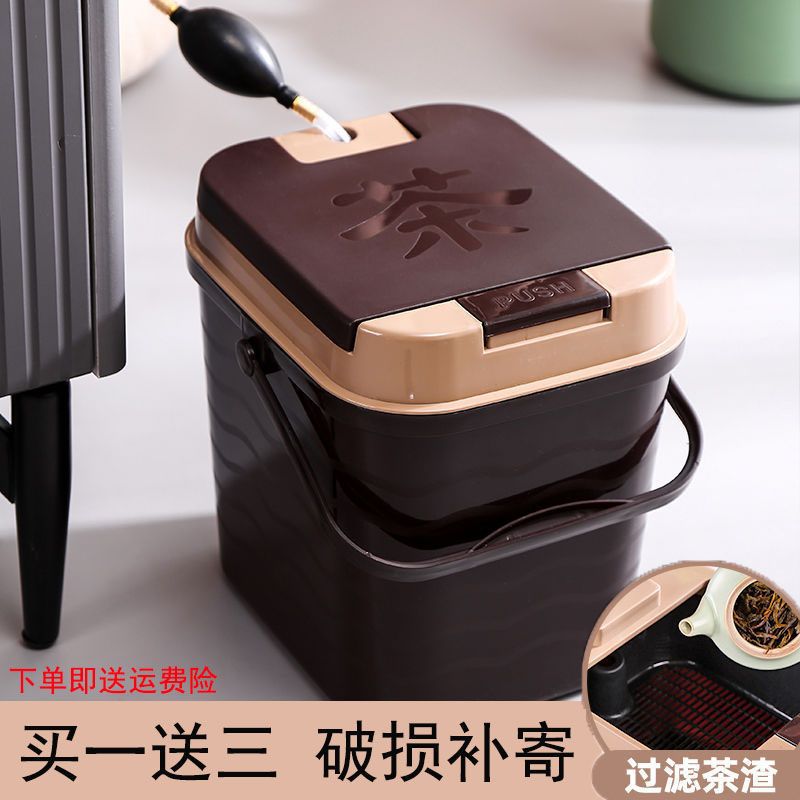 Чайный ведро, ведро для чайных остатков, фильтр для мусора, дренажное ведро, ведро для сточных вод большой емкости, аксессуары для чайного набора, маленькое ведро Хунчжи