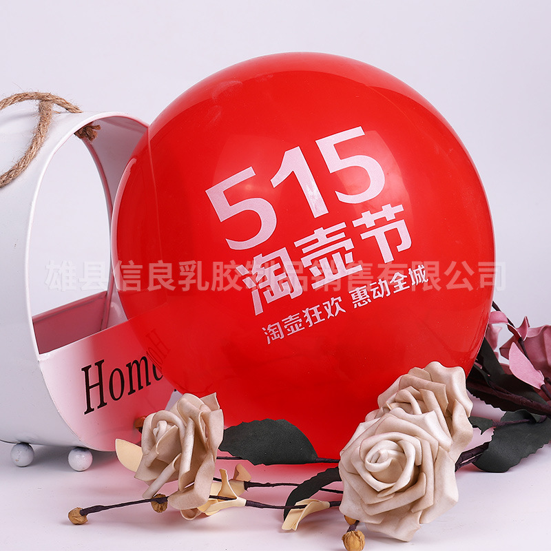 Advertising balloon wedding balloon custom balloon printing push gift opening custom balloon logo printing