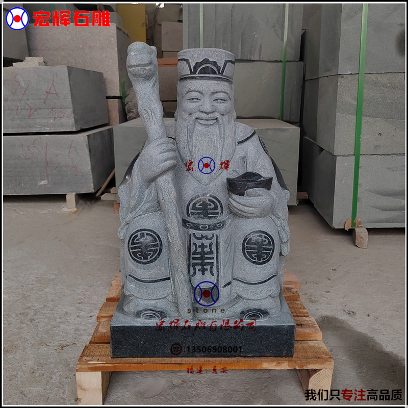 The finished stone carving of the land public sitting posture is 68cm high.