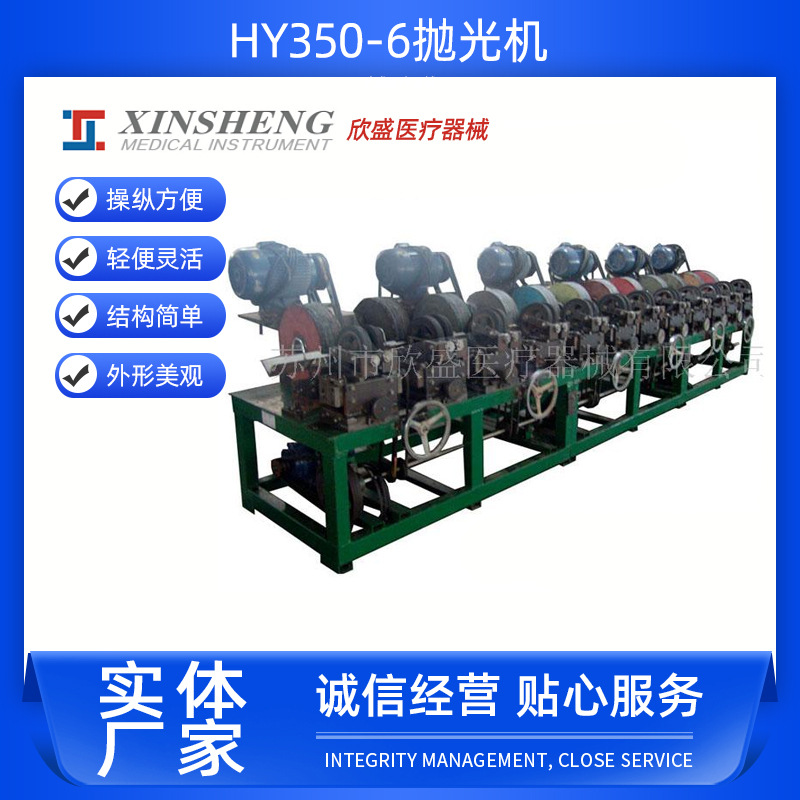 Производители поставляют полировальную машину Hy350-6 с полировочным оборудованием