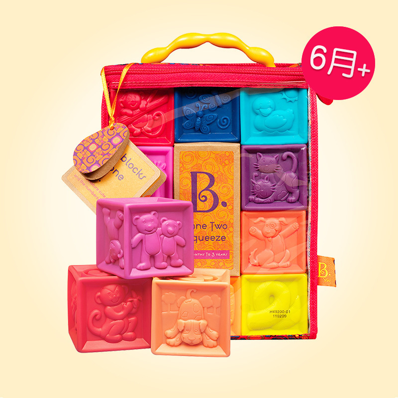 B.toys Bile цифровые строительные блоки младенцы могут грызть мягкие резиновые строительные блоки детские игрушки для stacking и щупания