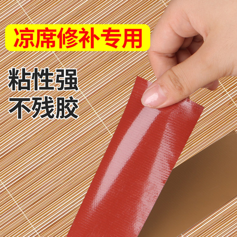 Summer mat repair subsidy patch bamboo broken bamboo mat repair straw mat hole rattan linen mat edging strip repair patch