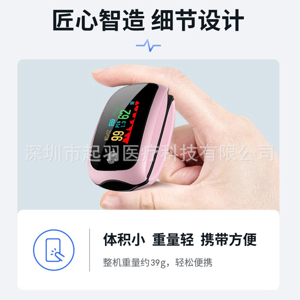Cross-Border Rechargeable Oximeter Adult Oximeter Color Screen Pulse Oximeter Oximeter