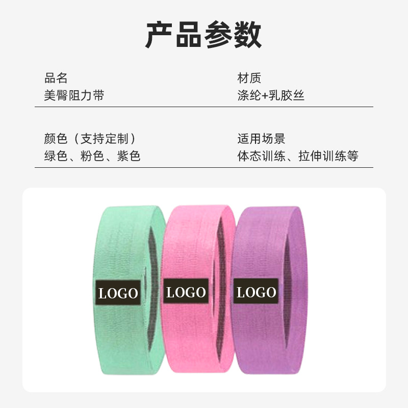 Beautiful Buttocks Yoga Sports Training Elastic Band Fitness Latex Non-Slip Resistance Band Squat Knitted Cloth Resistance Band