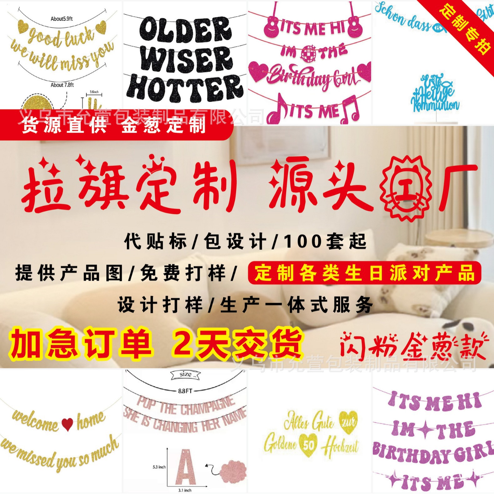 Индивидуальный блестящий баннер для дня рождения, флажок для вечеринки, латте-арт