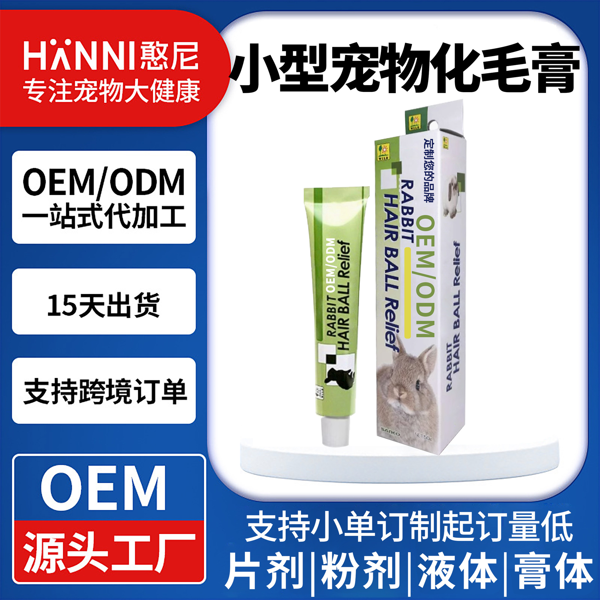 OEM обработка крема для удаления шерсти для мелких домашних животных, кроликов, хомяков, шиншилл, вартогов, крем для удаления шерсти, питательная добавка для домашних животных