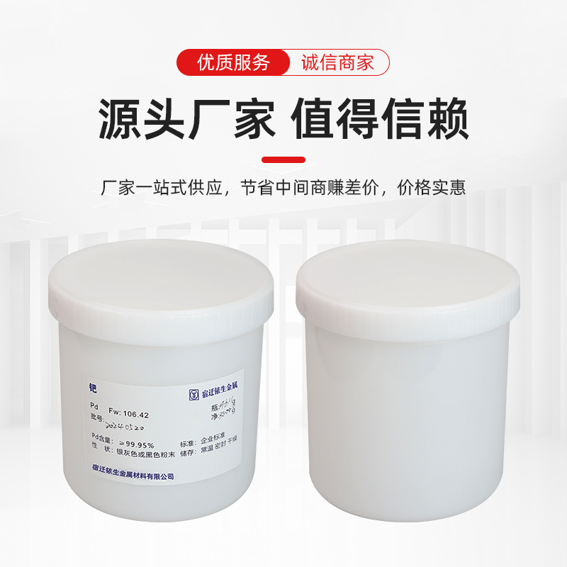 Wholesale Palladium Powder (Sponge Palladium) Black Palladium Precious Metal with Palladium Content ≥99.95%, Complete Specifications, High Purity in Bulk