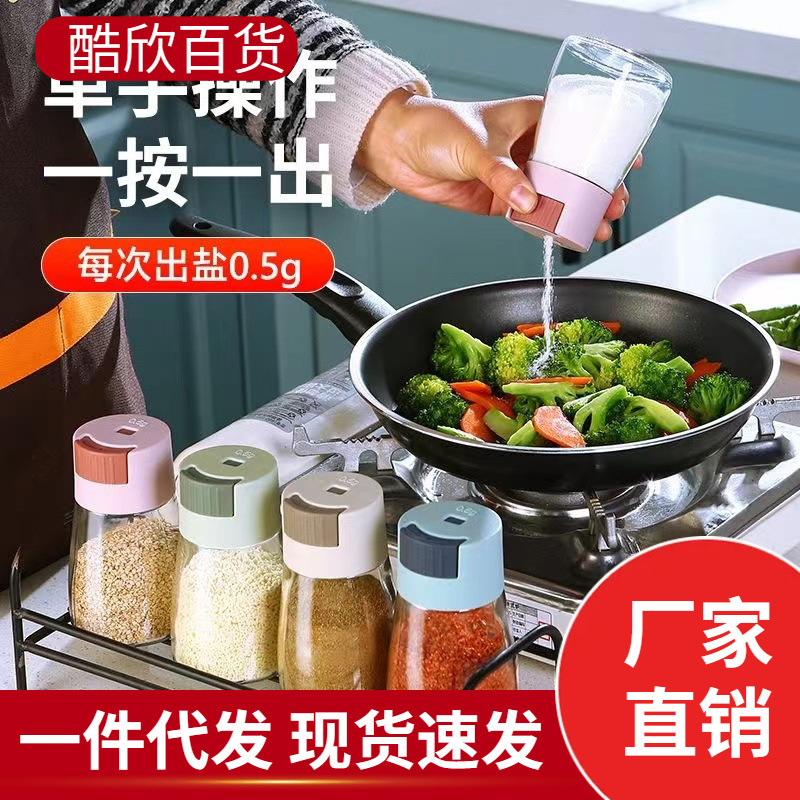 Количественная пластиковая бутылка для соли, герметичный влагозащитный контейнер для приправ, кухонная банка для соли