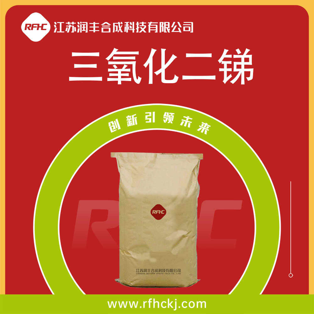 Тройной диоксид, диоксид 1309-64-4, экологически чистый, безгалогенный антипирен для резины, текстиля, кожи