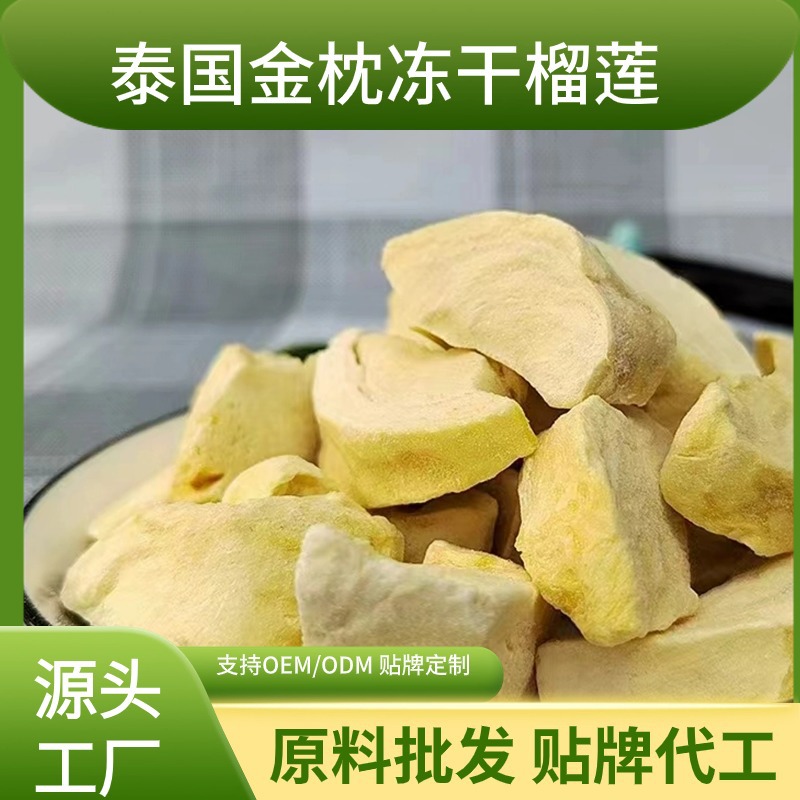 Tai Xian Sheng премиум замороженный дуриан, сырье, оригинальные кусочки, оптовая продажа