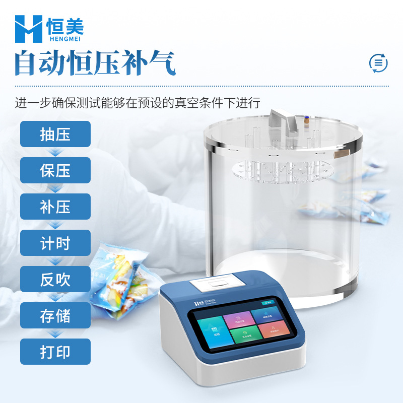 Sealing Tester Automatic Flexible Packaging Sealing Test Negative Pressure Vacuum Food Packaging Sealing Tester