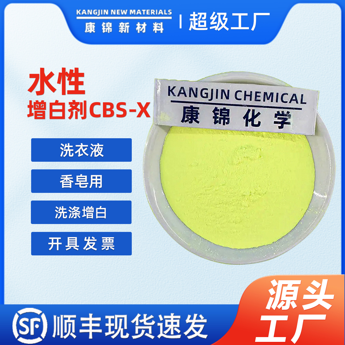 Бесплатная доставка, cbs-x, водорастворимый флуоресцентный отбеливатель, жидкость для стирки, отбеливатель CBS, FB-351, FB351