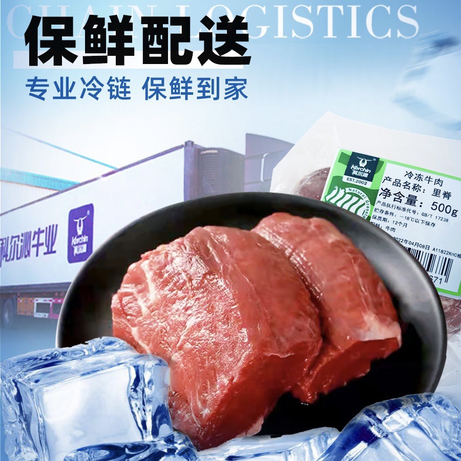 [Sf Free Shipping] 5kg Fresh Beef Leg Meat, Freshly Killed, Free-Range, Commercially Cut, Domestic Yellow Beef, Low-Fat, Boneless