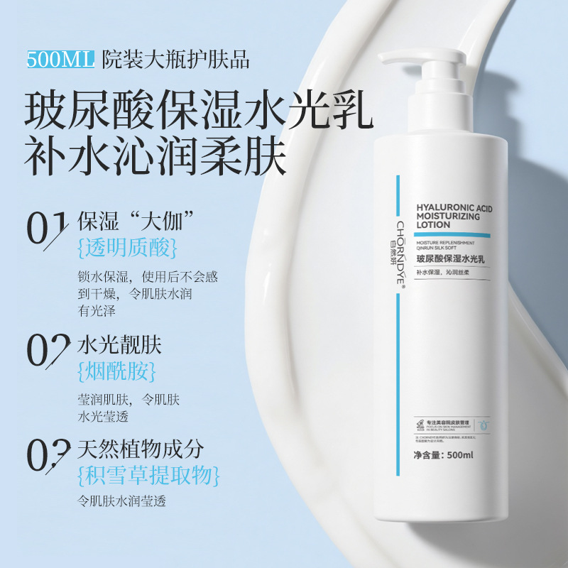 Hyaluronic Acid Moisturizing Lotion Beauty Salon Special suit Large Bottle Facial Care Skin Care genuine goods 500ml