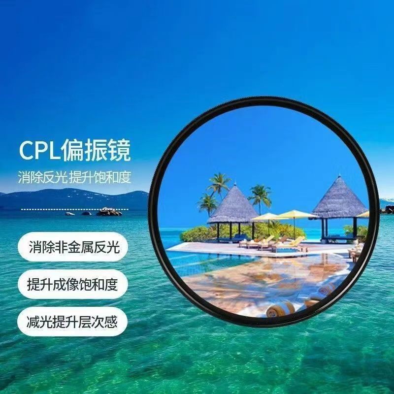 CPL 52mm Polarizer 52MM Polarizer Filter Mobile Phone Polarizer SLR Camera Polarizer
