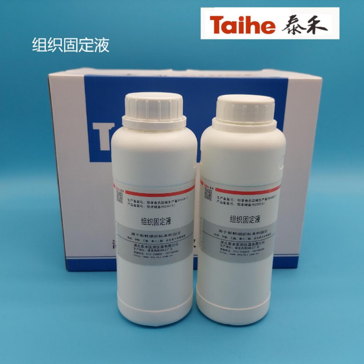 Реактивы для фиксации и дегидратации тканей, специализированные чистые продукты для патологоанатомических лабораторий, медицинского качества от производителя