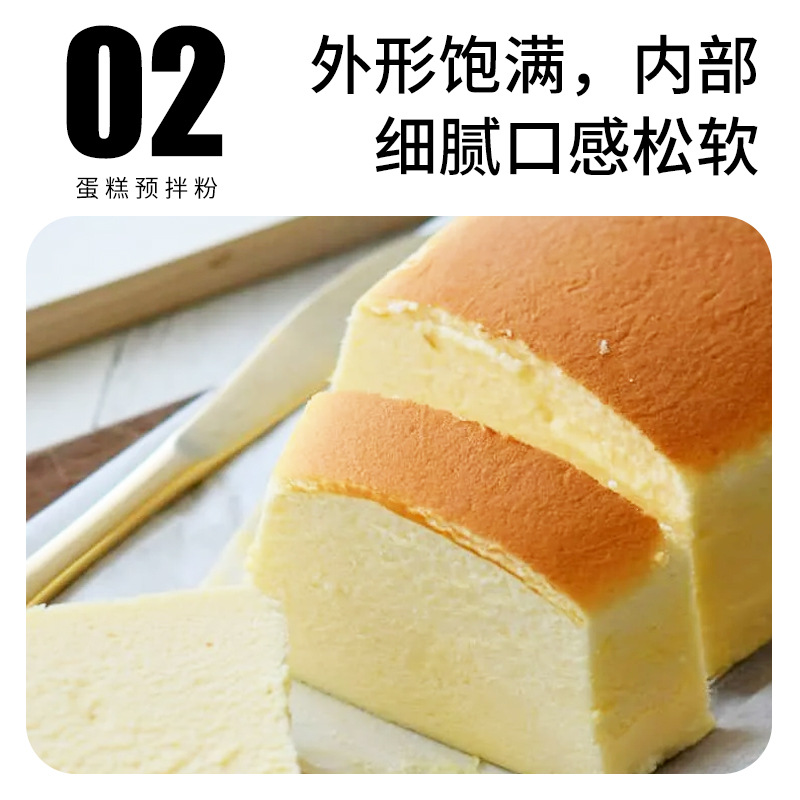 Cake Premix Powder for Home Baking Breakfast Cake Powder, No-Bake Oven-Free Rice Cooker Powder, Self-Rising Cake Powder