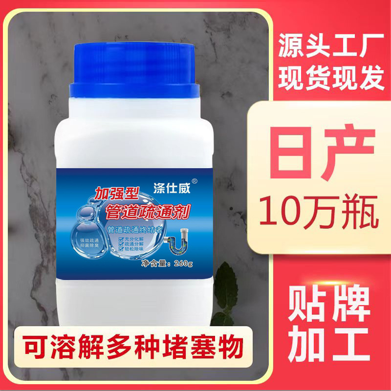 Агент для прочистки труб, дезодорирующее средство для туалетов и раковин