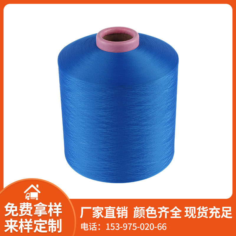 Manufacturer Supplies Colored Polyester Yarn 150D Low-Elastic Colored Polyester Yarn Semi-Matte Fluffy