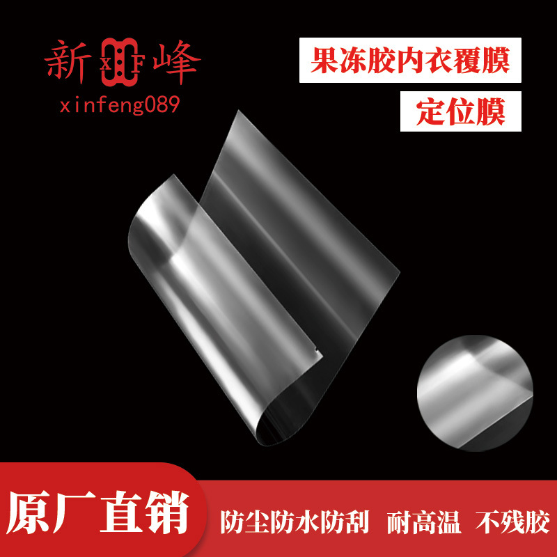 Jelly Glue Underwear Coating Brushing Underwear (Positioning Film) Brushing Process