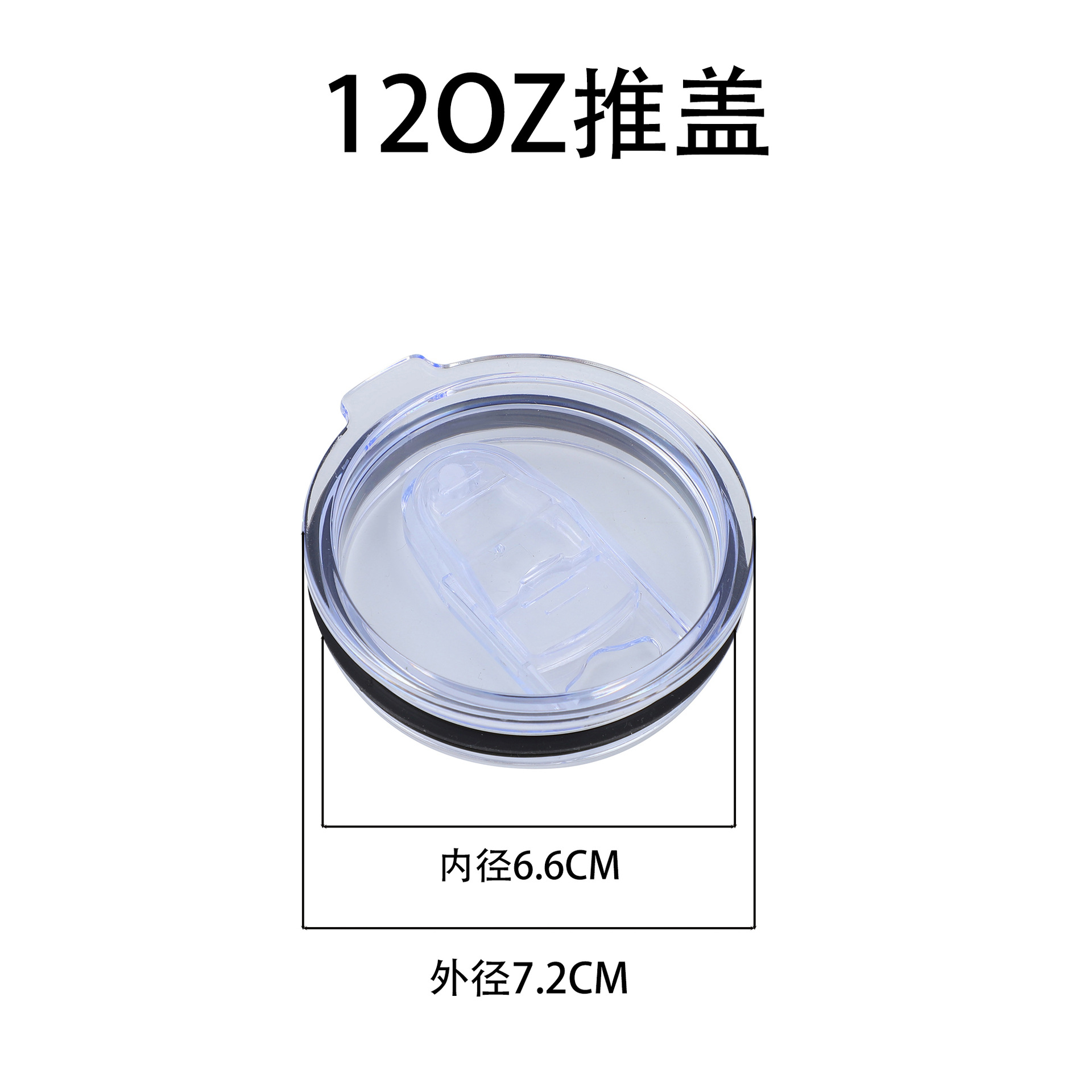 20oz Car Cup Push Lid Transparent Sealed Leak-Proof Plastic Cup Lid 30oz Car Cup Straw Lid Cup Lid Single Lid