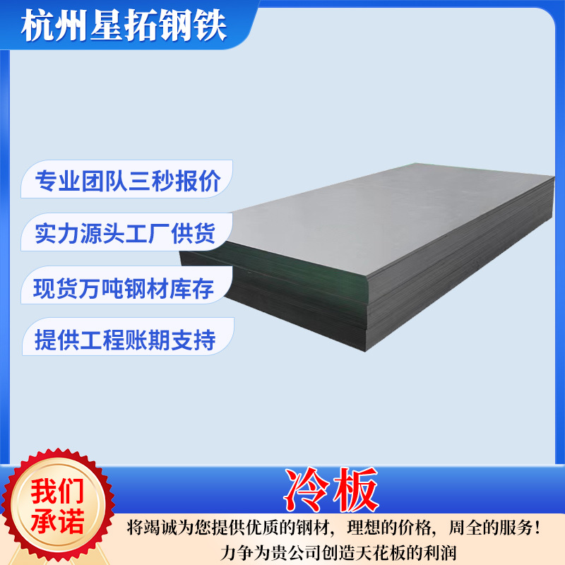 Холодный лист Spcc/DC01 0.2-4мм, холоднокатанный лист, фиксированный размер, лента, оптовая продажа, Цзянсу, Чжэцзян и Шанхай, одноразовая доставка