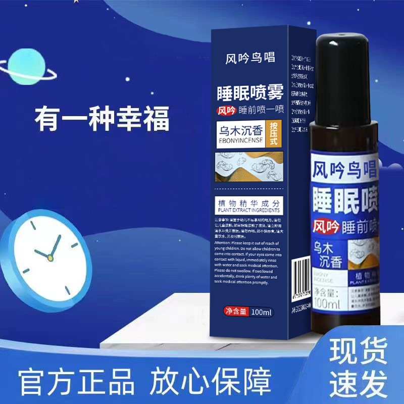 Спрей для сна с экстрактом агарового дерева, оптовая продажа