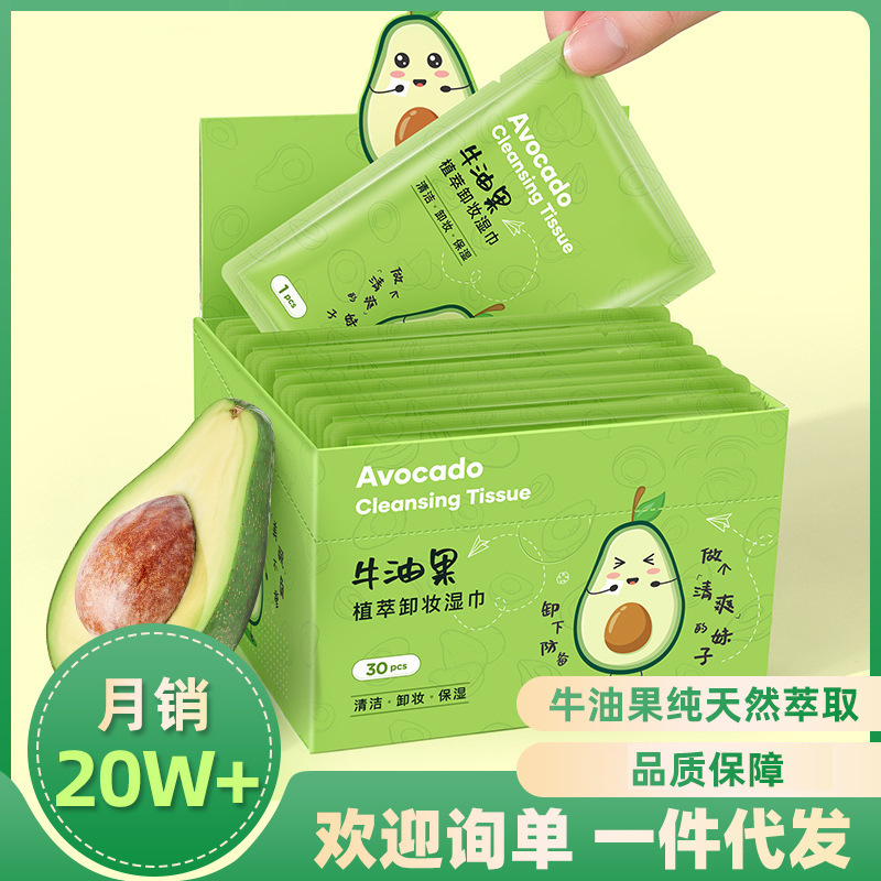 Avocado plant extract cleansing wipes facial gentle cleaning disposable one-piece face towel
