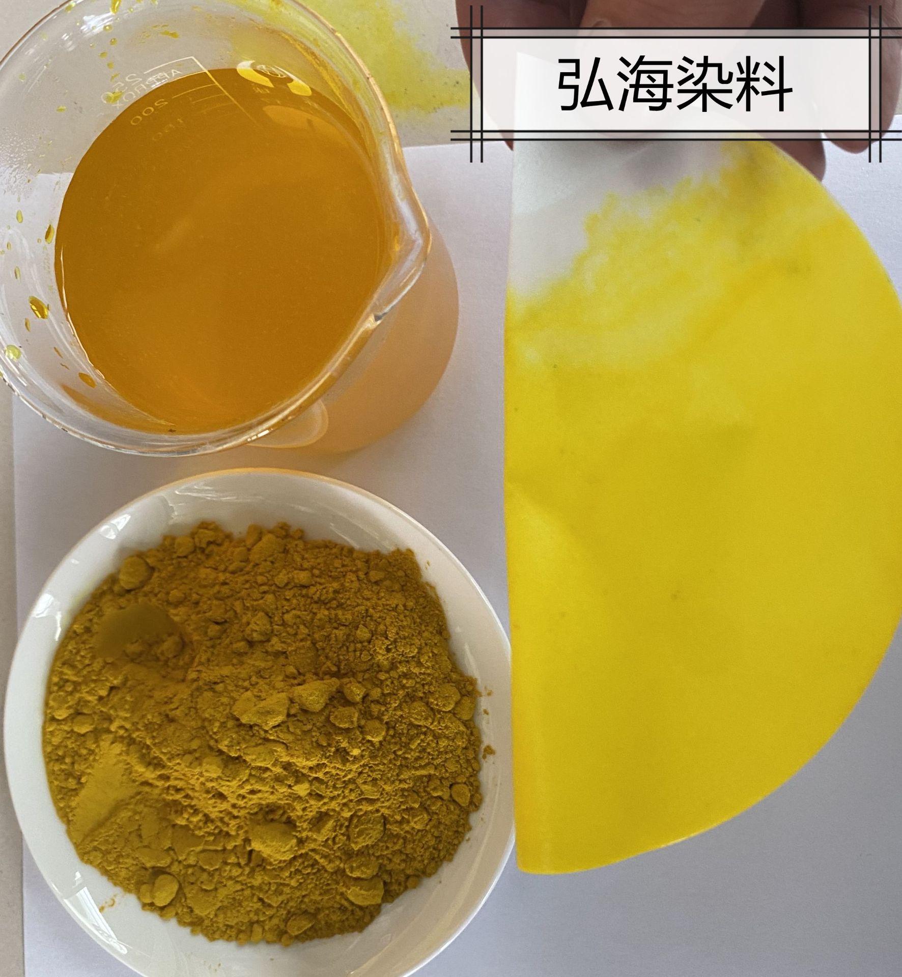 Alkaline Dye Paper Making Buddhist Fragrance Wheat Ear Dye Dye Pigment COlOr POwder Fine Alkaline Tender YellOw O 100