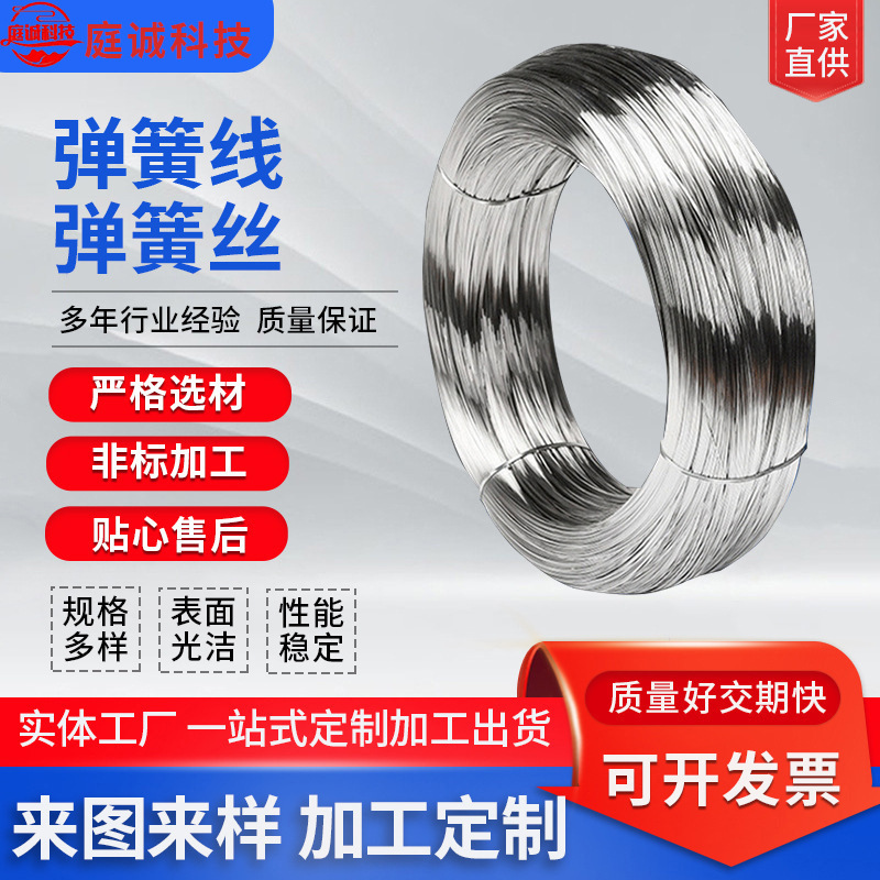 Прямая заводская нержавеющая пружинная проволока 304 блестящая поверхность матовая поверхность линия для подвешивания инструмента индивидуальная настройка