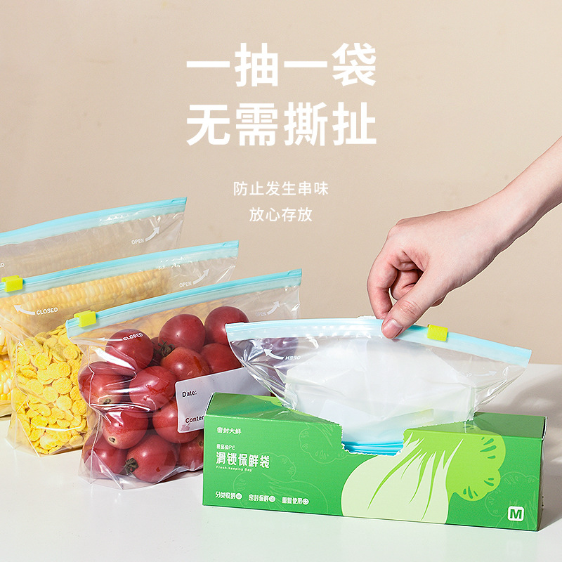 Customized Sealed Fresh-Keeping Bag Food-Grade Zipper Fresh-Keeping Bag Food Zip-Line Bag Food Ziplock Bag Boxed Removable