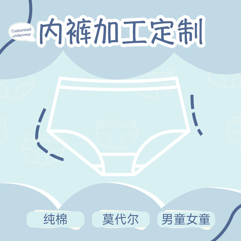 Детское нижнее белье, индивидуальная обработка, оптовая продажа
