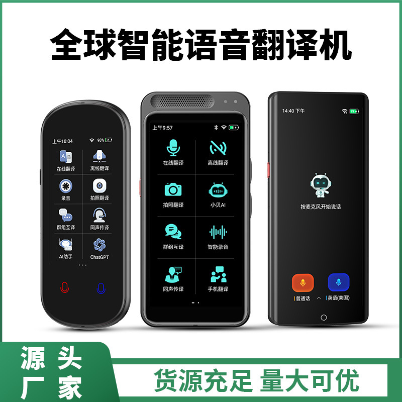 4G версия Ai интеллектуального голосового переводчика точно поддерживает оффлайн поддержку для 150 языков, английский офисный и туристический переводчик