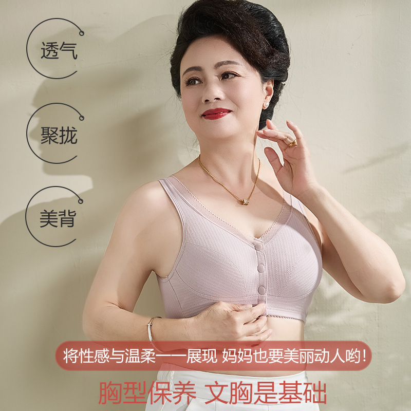 Mother's Underwear Women's Bra Middle-aged and Elderly People's Rimless Pure Cotton Push-up plus size Summer Thin Bra Front Buckle Vest