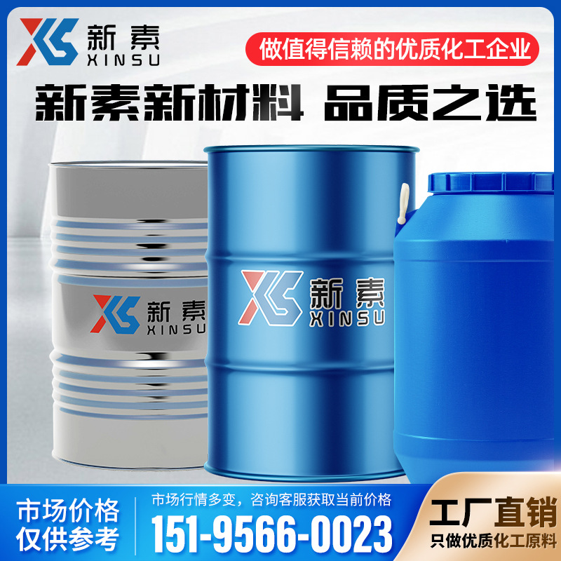 In Stock, 99% Content of Orthophenol, Industrial Grade, Large Quantity Discount, Orthophenol, Orthophenol 84989-04-