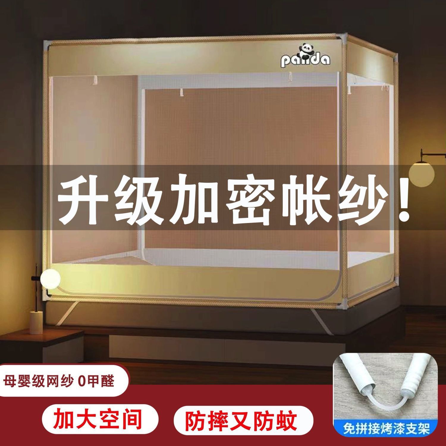 Anti-Fall Mosquito Net 2024 New Yurt for Home Bedroom Installation-Free Kidsren and Infants to Prevent Falling Off the Bed with Full Bottom