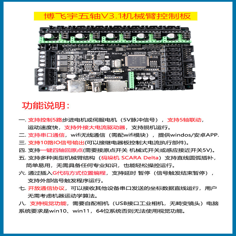 Delta Parallel Spider Mobile Robot Stepper Servo Motor Controller Board Mechanical Arm Scara Palletizing Machine