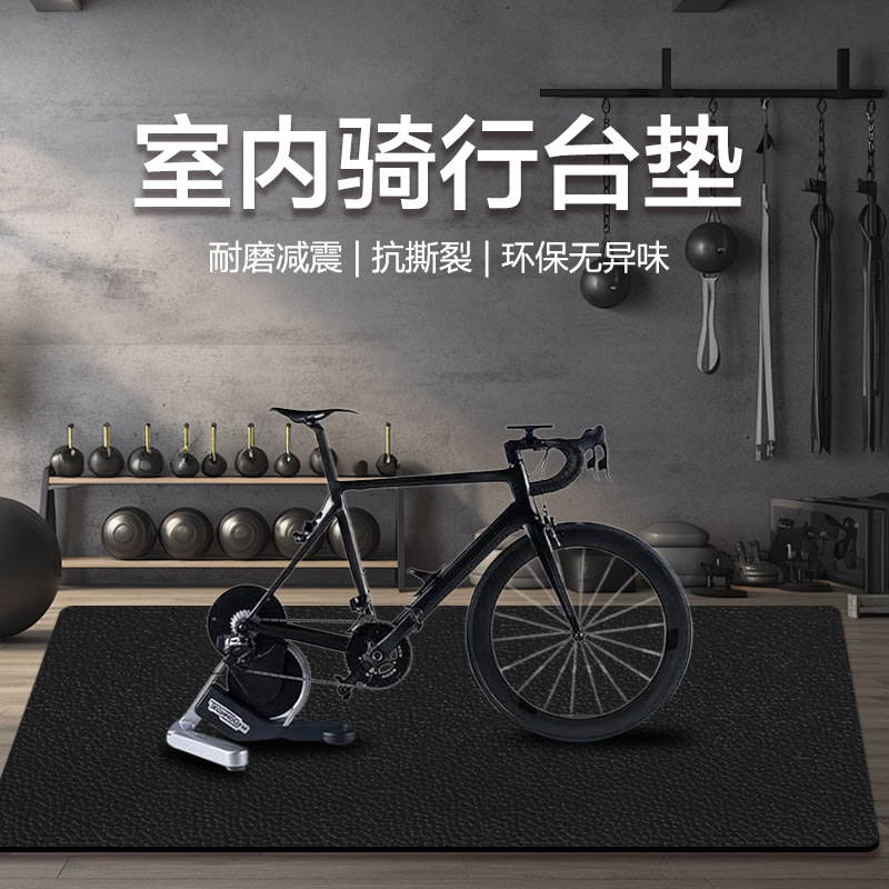 Коврик для велосипеда в спортзале, амортизирующий коврик для спиннинга, коврик для беговой дорожки, настраиваемый коврик для велосипеда