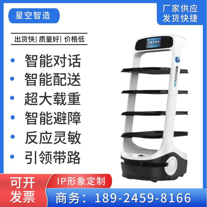 Ресторанный робот для доставки еды Qinglang T5T6 с голосовым интерактивным рекламным приемом