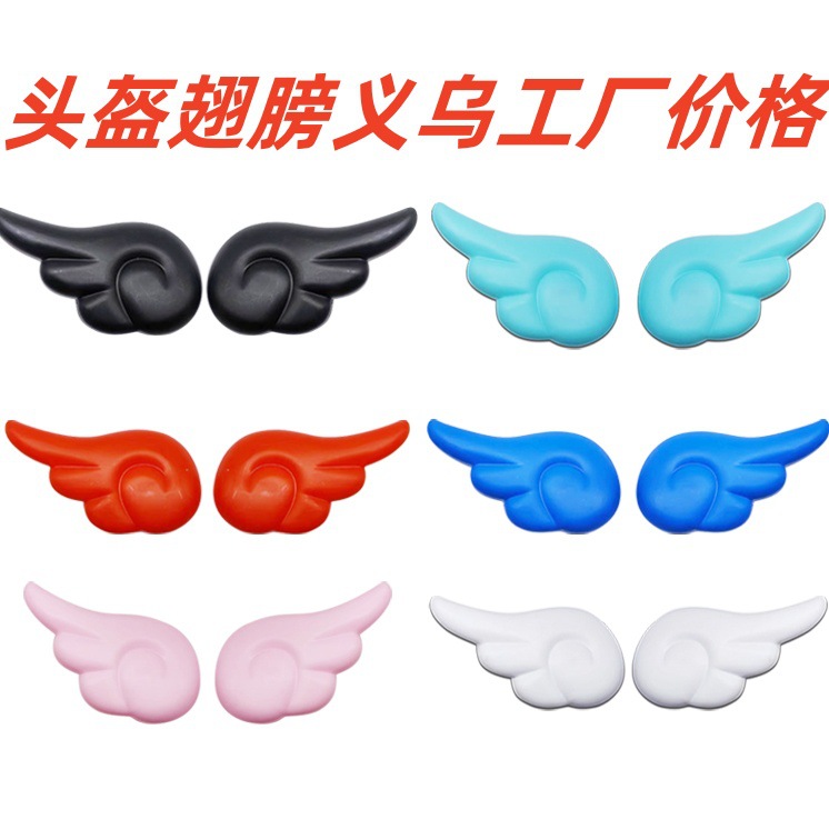 Декорация для шлема, маленькие крылья, ангельские крылья, аксессуары для электрического мотоцикла, милые наклейки