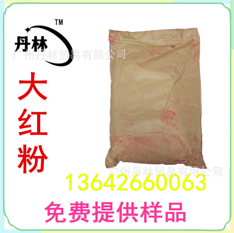 Guangzhou Supply Red Powder Organic Pigment Plastic Toner Red Pigment Red Brilliant Red