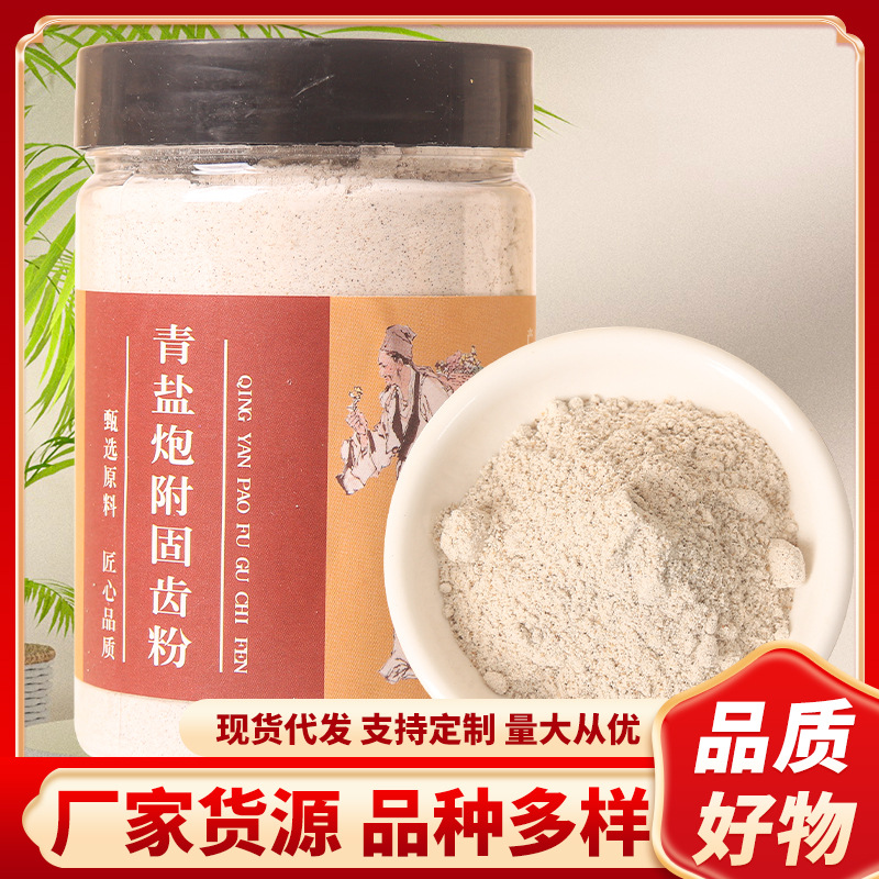 Зубная паста с порошком для чистки зубов Ni Haixia, рекомендована для чистки зубов